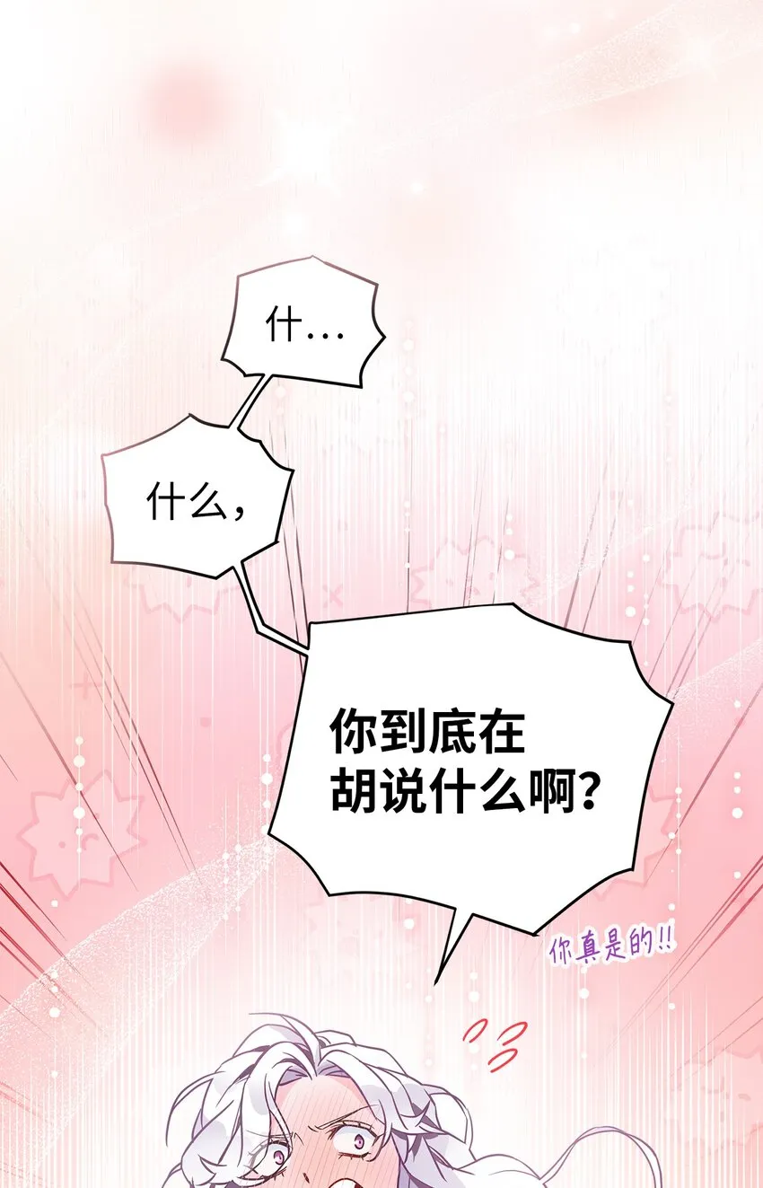 77 不会丢下镜子！4