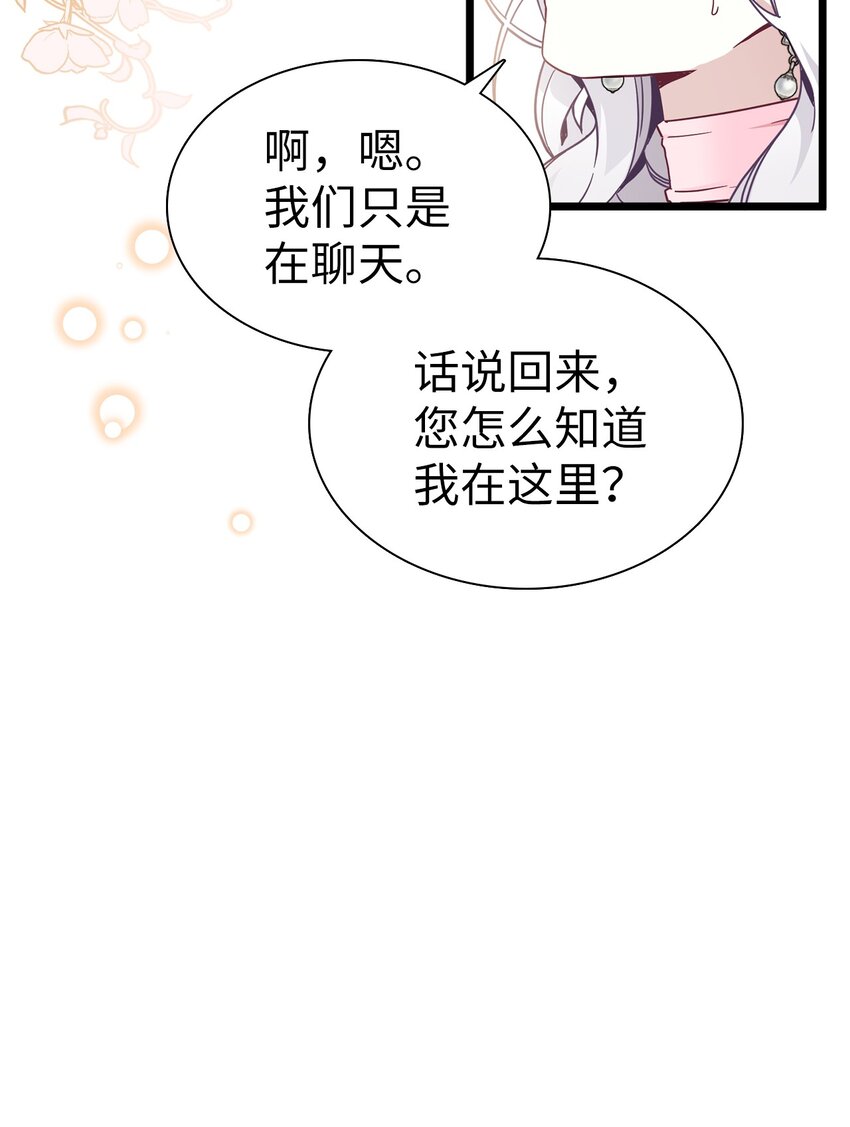 38 他在意得要死48