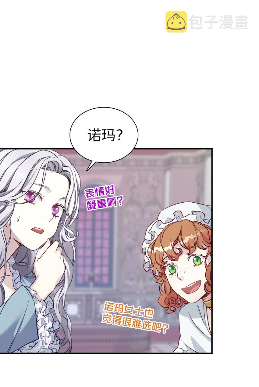 03 王妃的传闻45