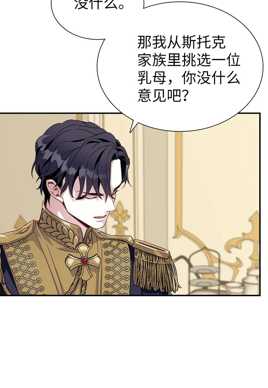 16 无谓的猜疑29