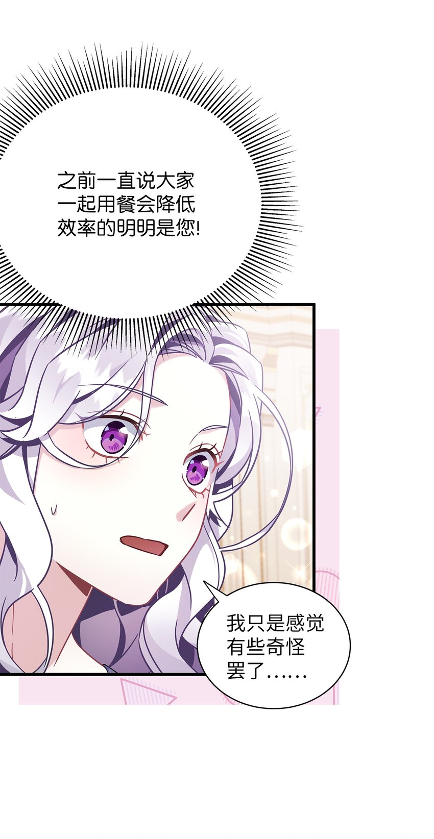 61 同房的准备！59