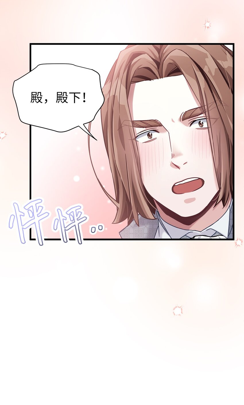 71 油腻男退散！25