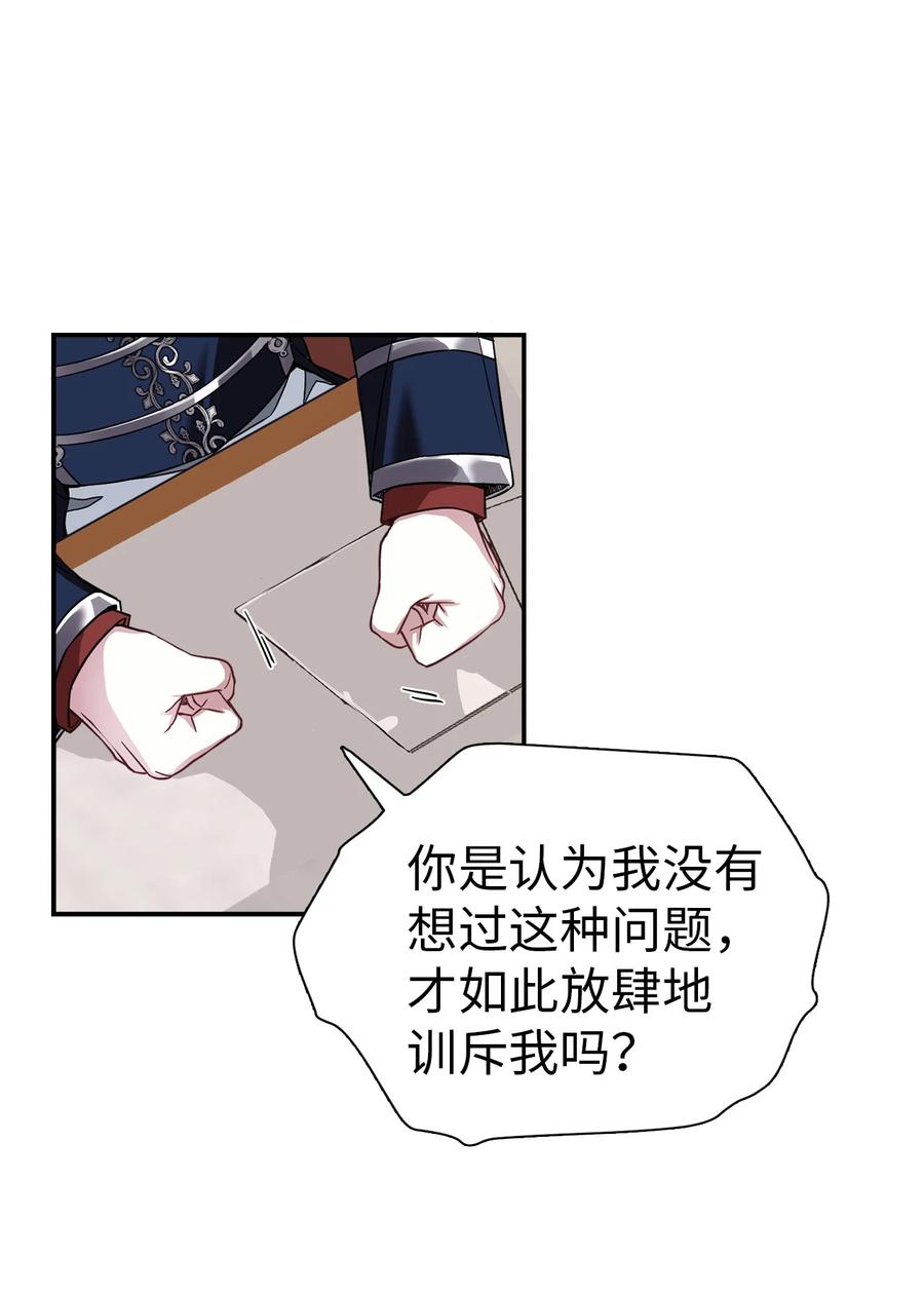 08 第二王妃26