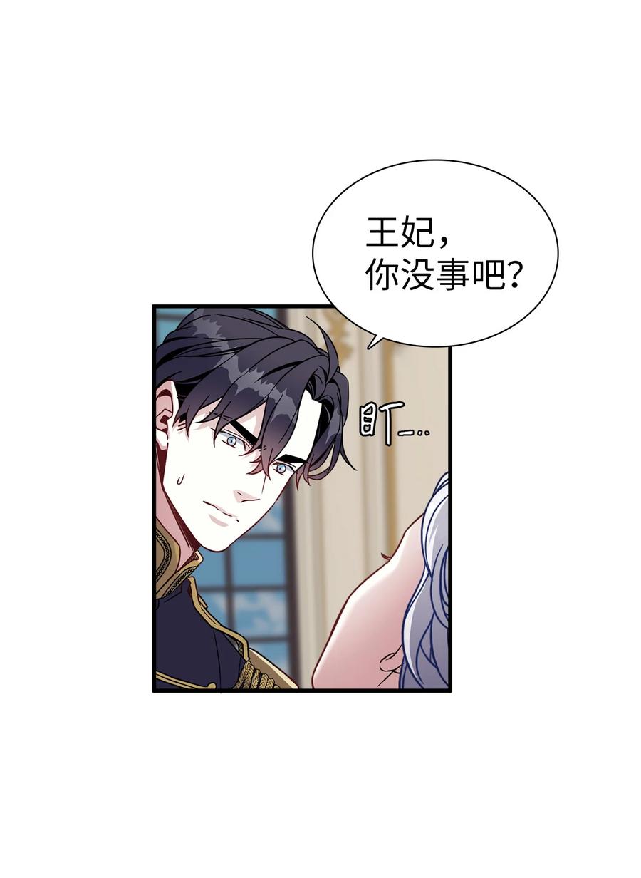 22 王妃发疯37