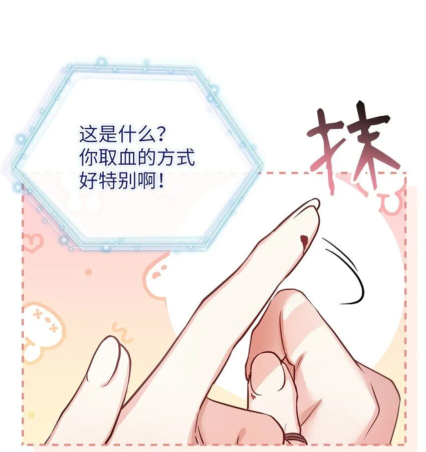 81 魔力体质49