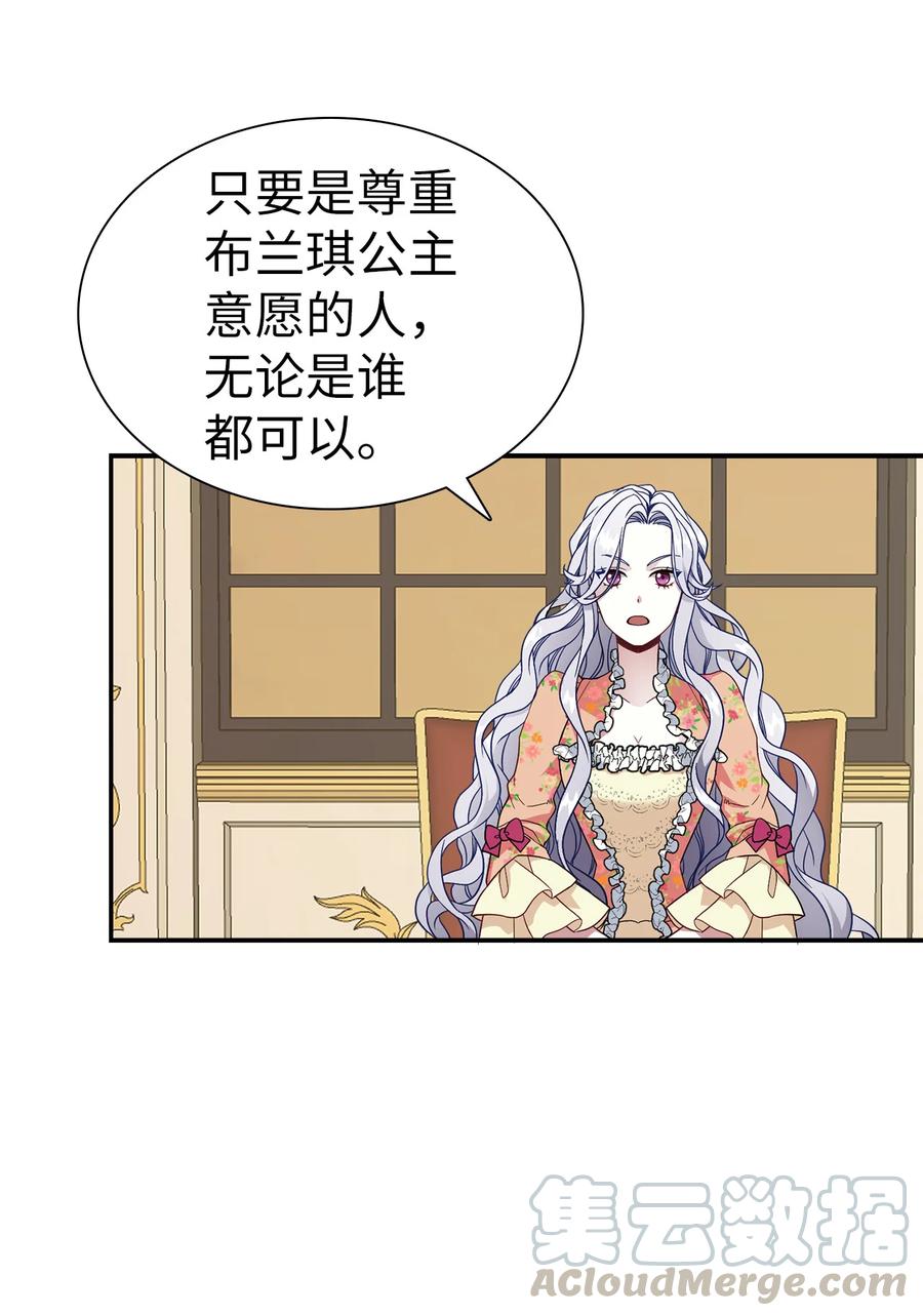 16 无谓的猜疑24