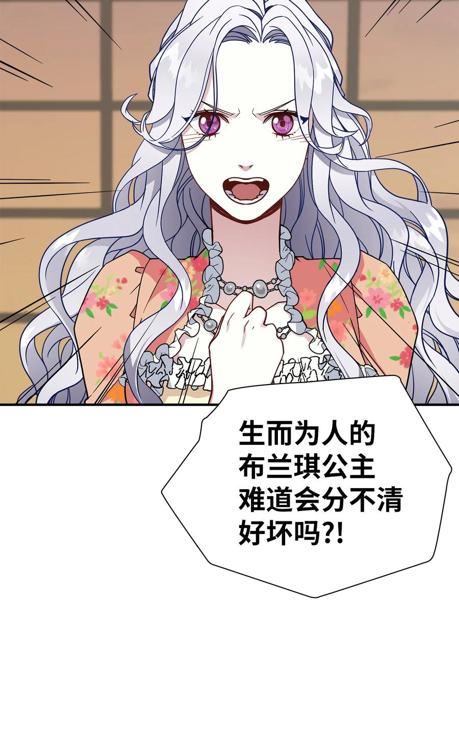 16 无谓的猜疑22