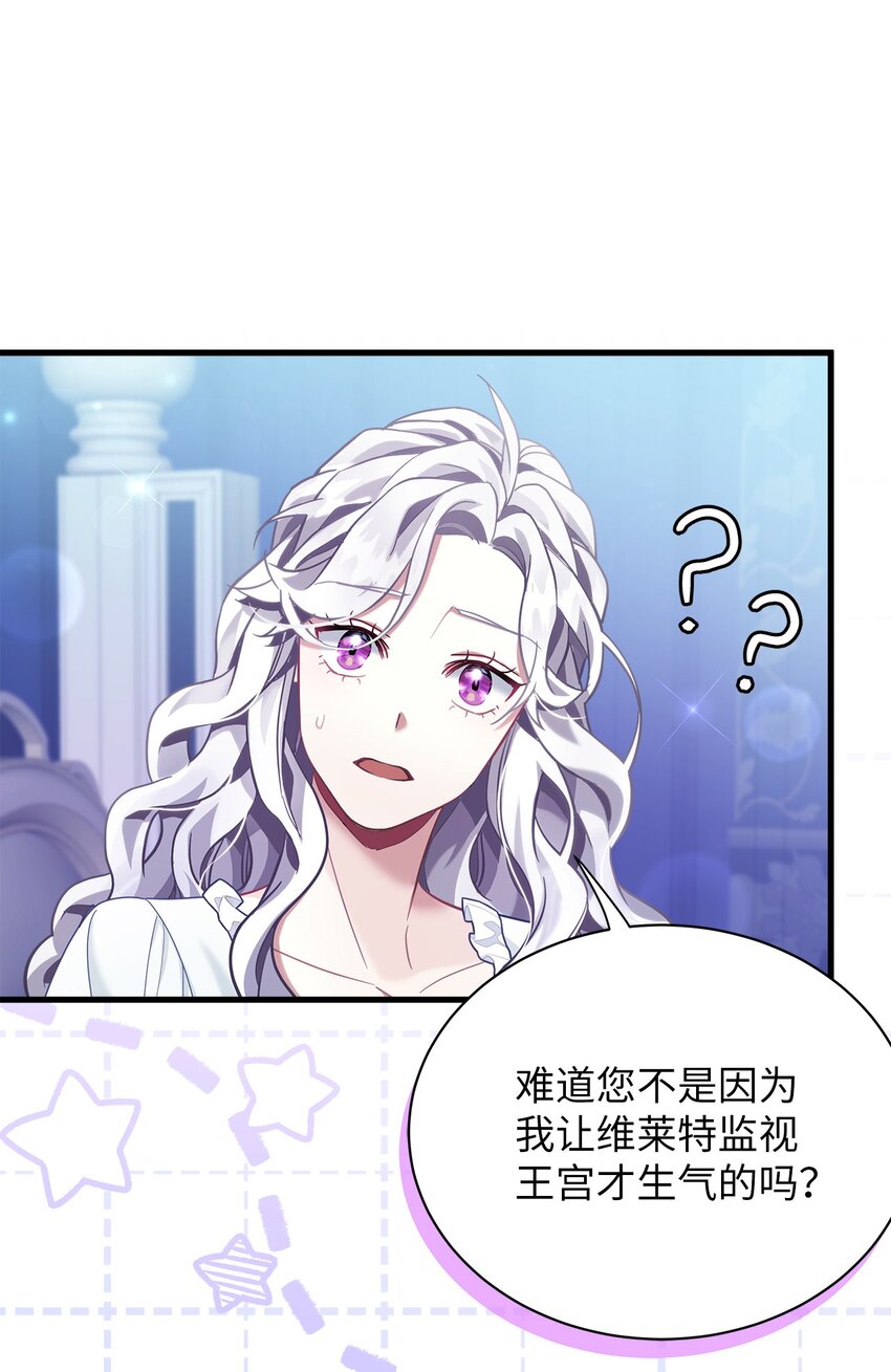 75 果然是生气了！62