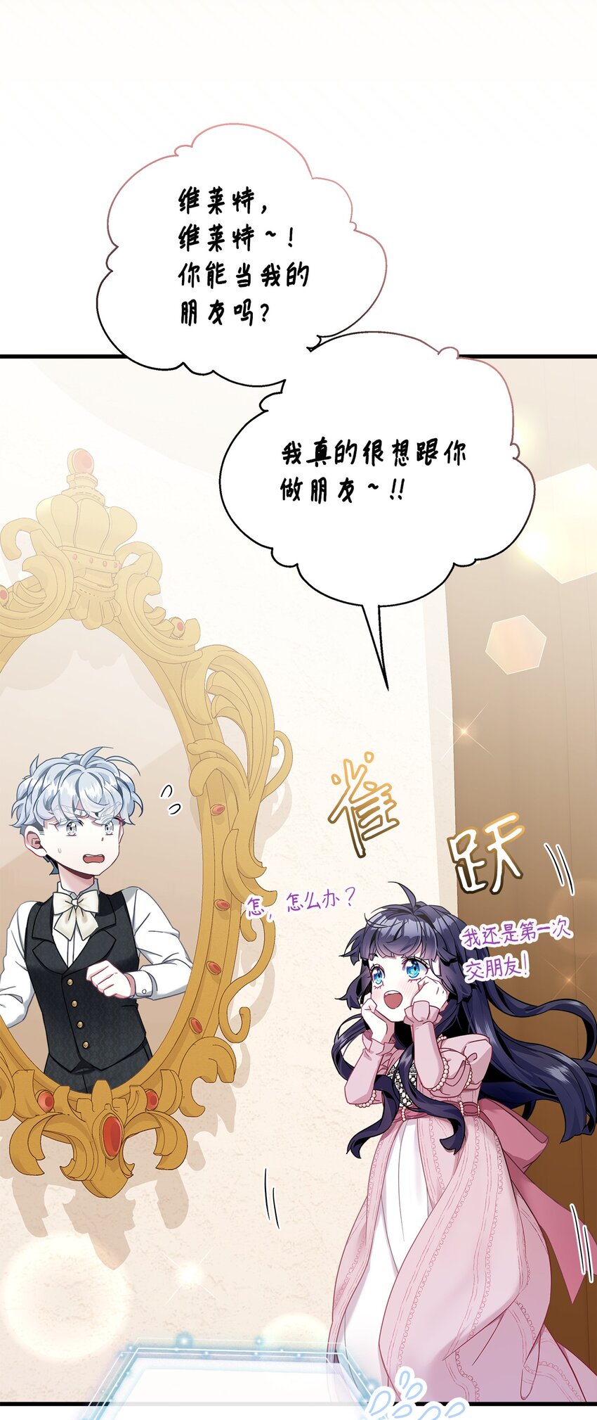 75 果然是生气了！21