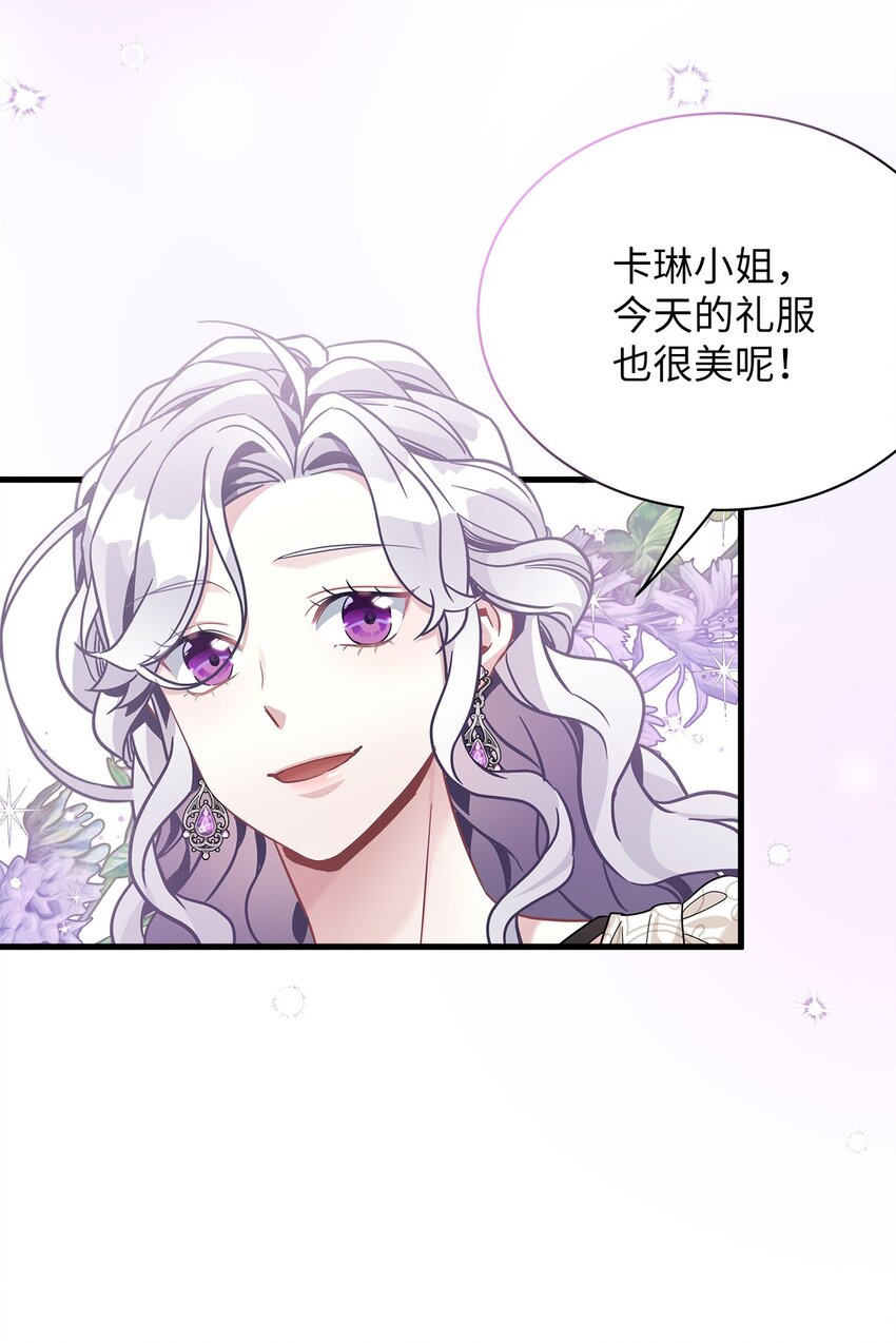 69 傲娇的鱼子酱小姐13