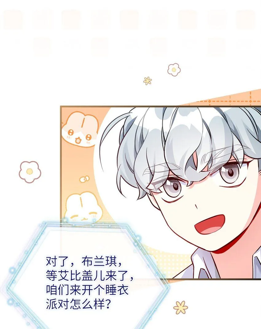 85 睡衣派对40