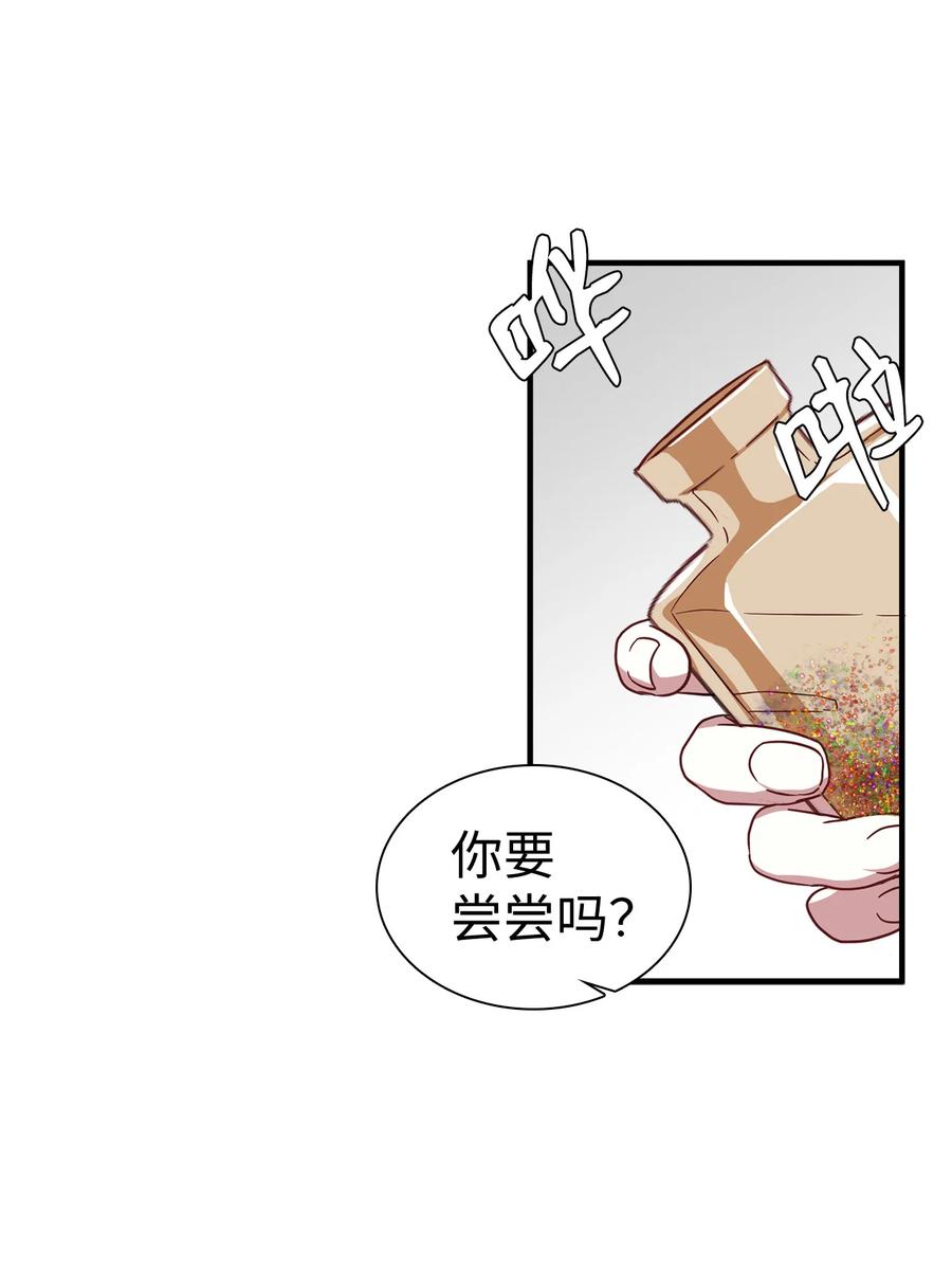 21 神秘调味料17