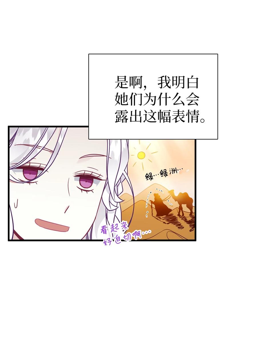 36 刷好感46