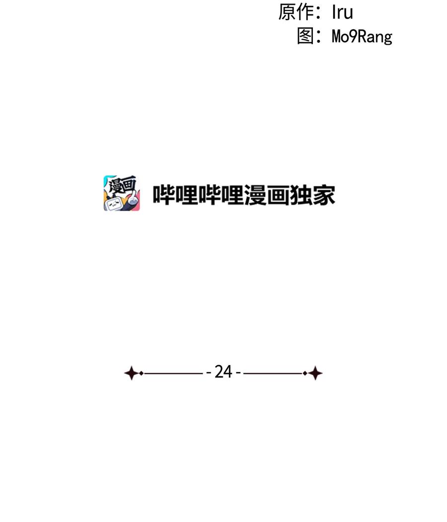24 以死谢罪10