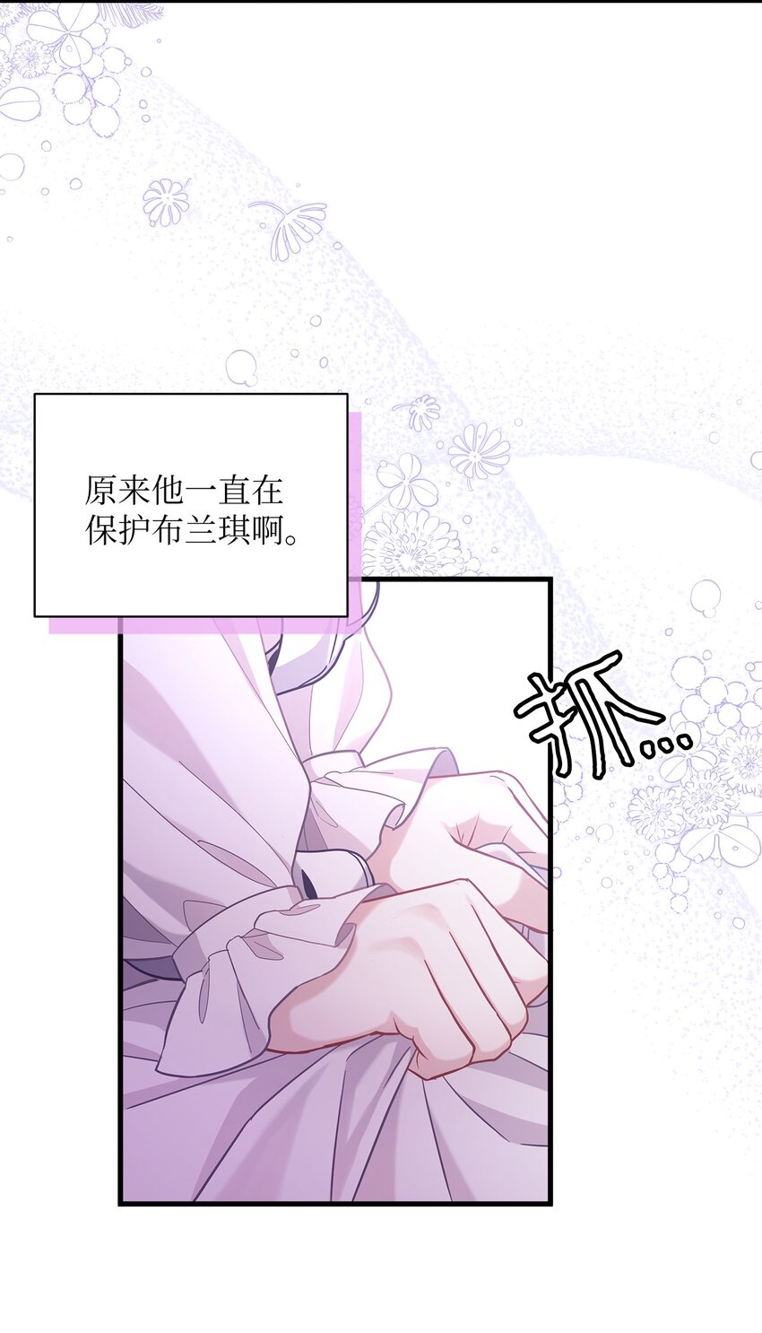60 联姻的真相31