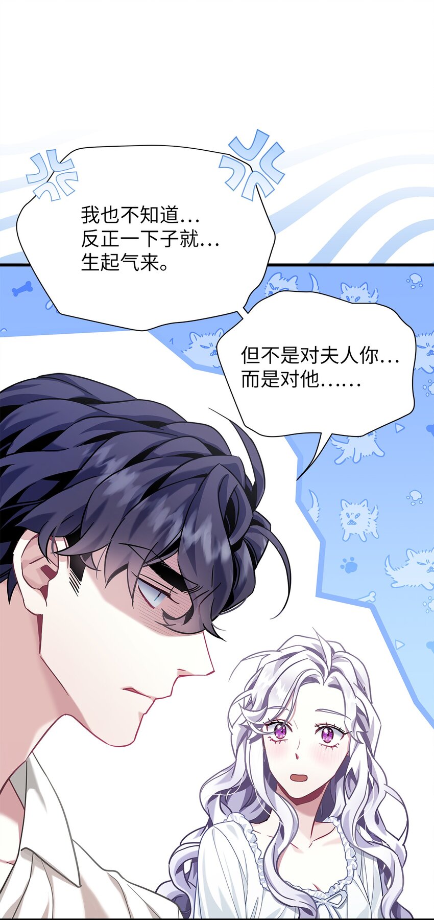 75 果然是生气了！69