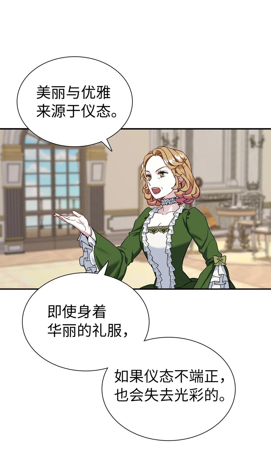 14 严苛的礼仪课25