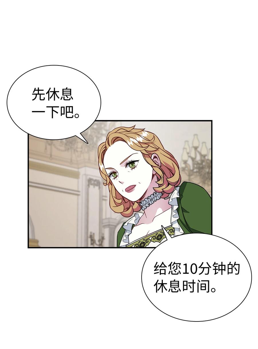 14 严苛的礼仪课40
