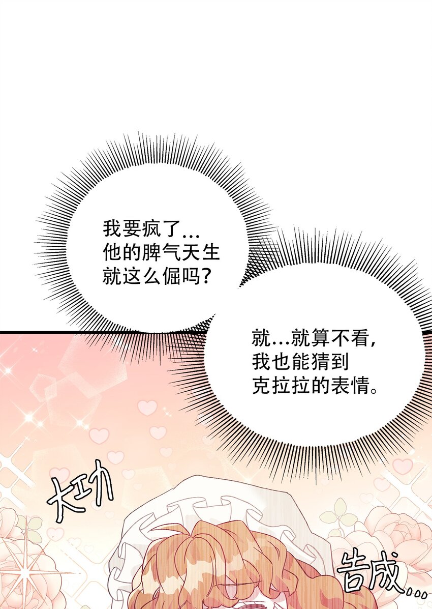 42 身材危机21