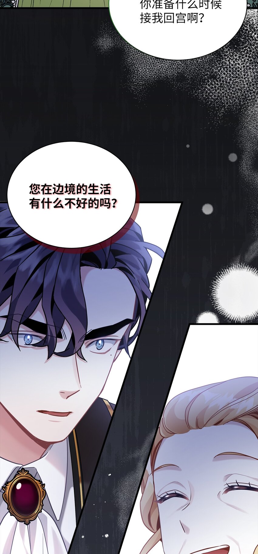 64 布兰琪被逼婚23