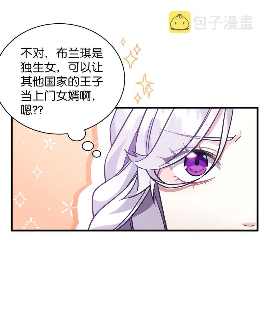 58 王子该怎么办64