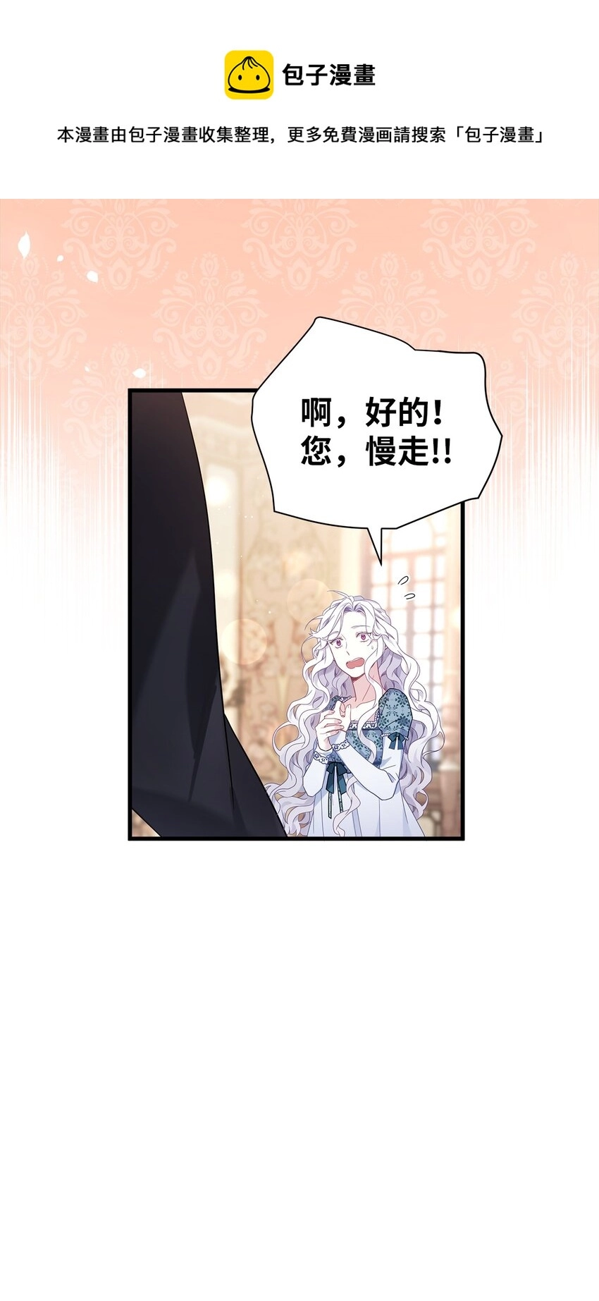 50 找错参谋了8