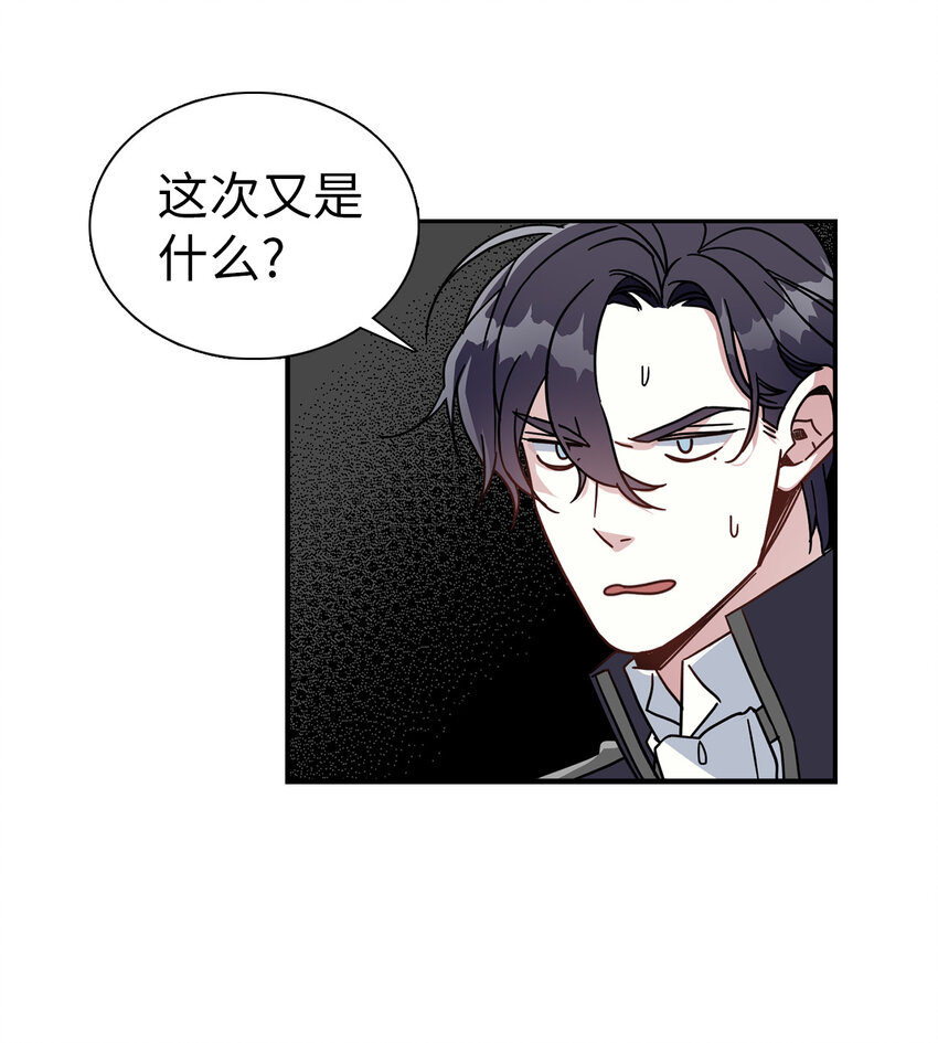 03 王妃的传闻6