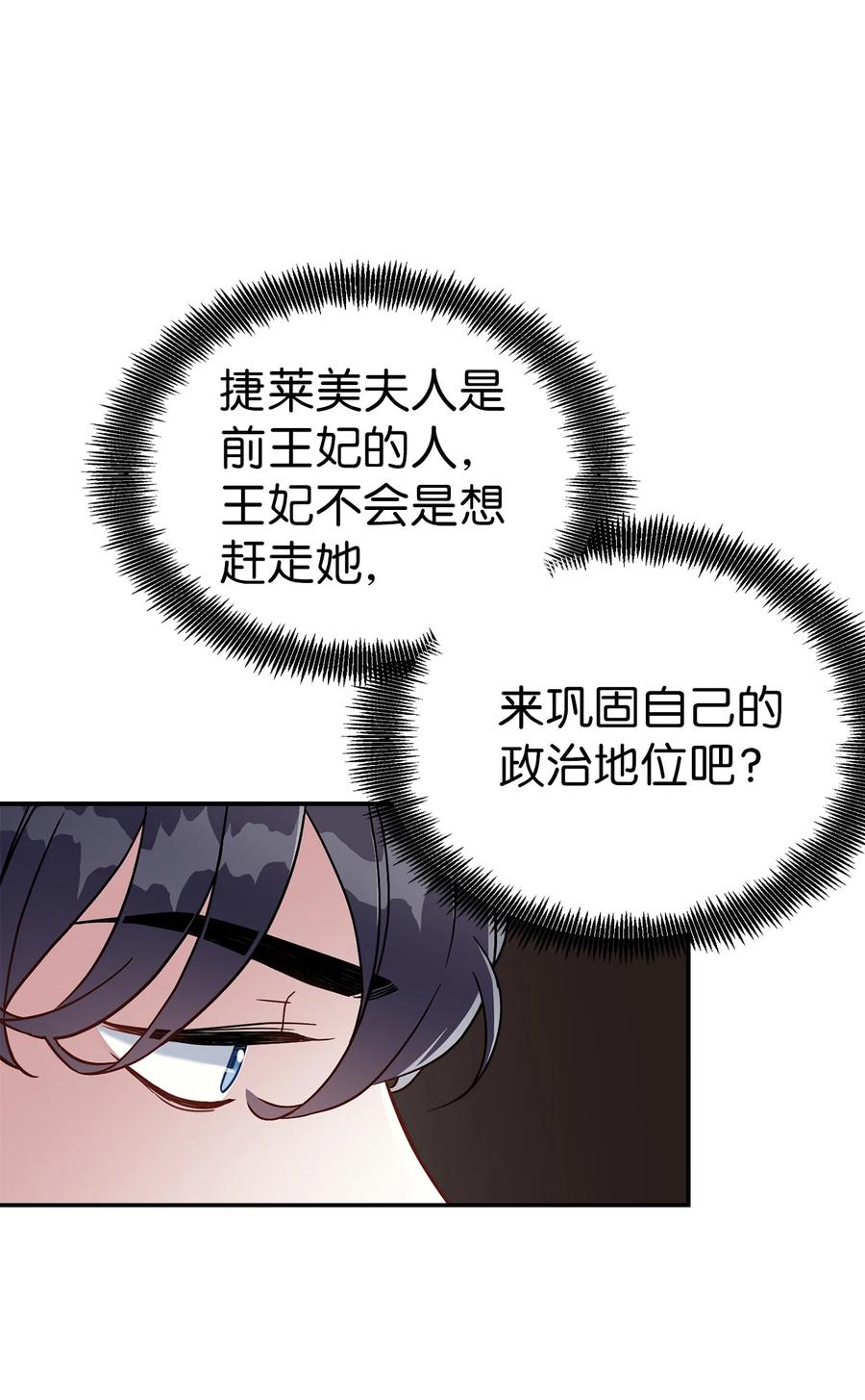 16 无谓的猜疑25