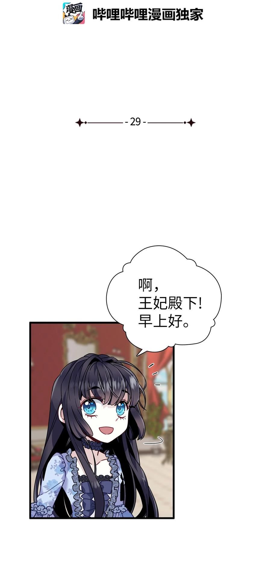 29 跟爸爸一起练习17
