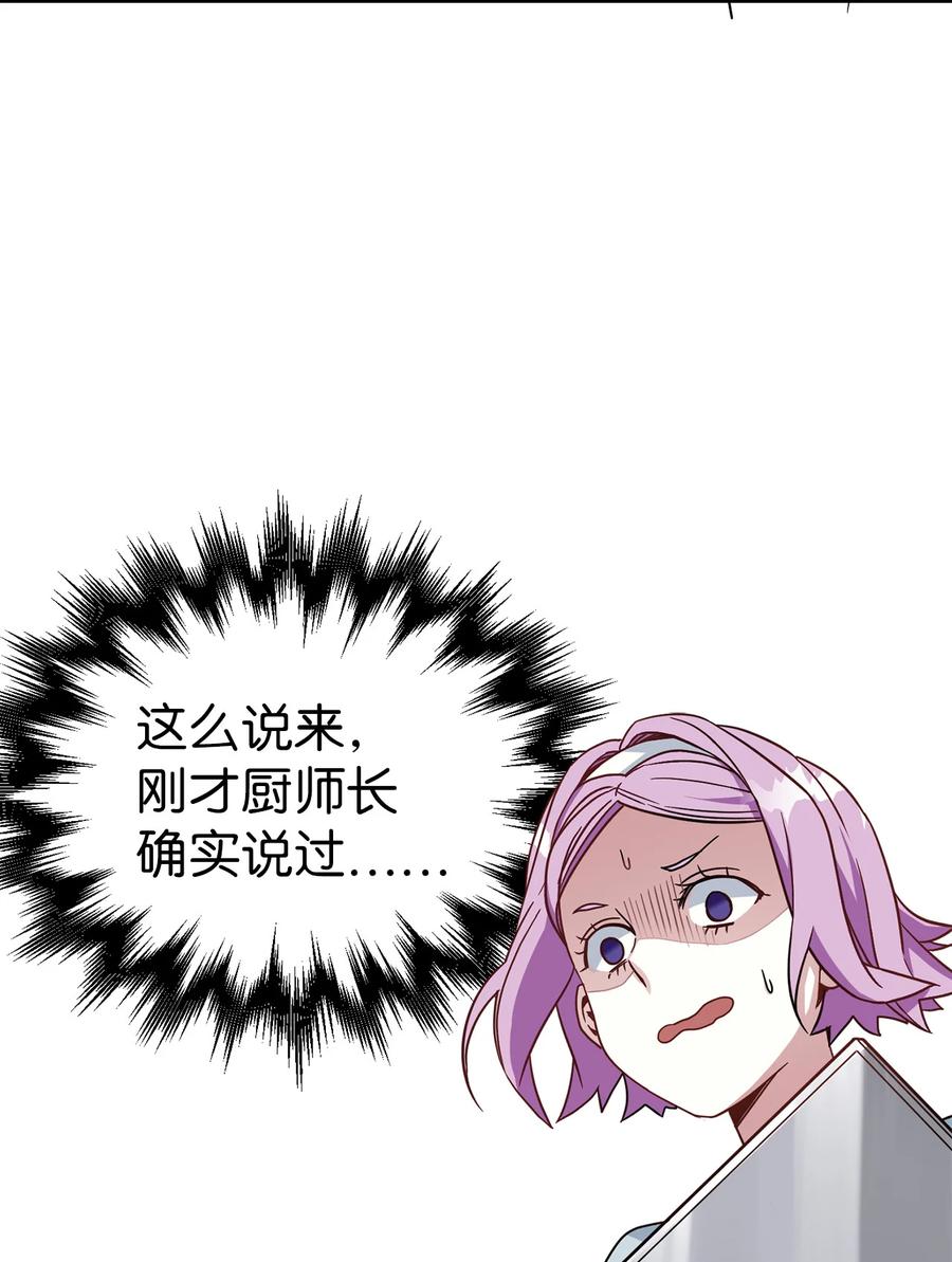 21 神秘调味料35