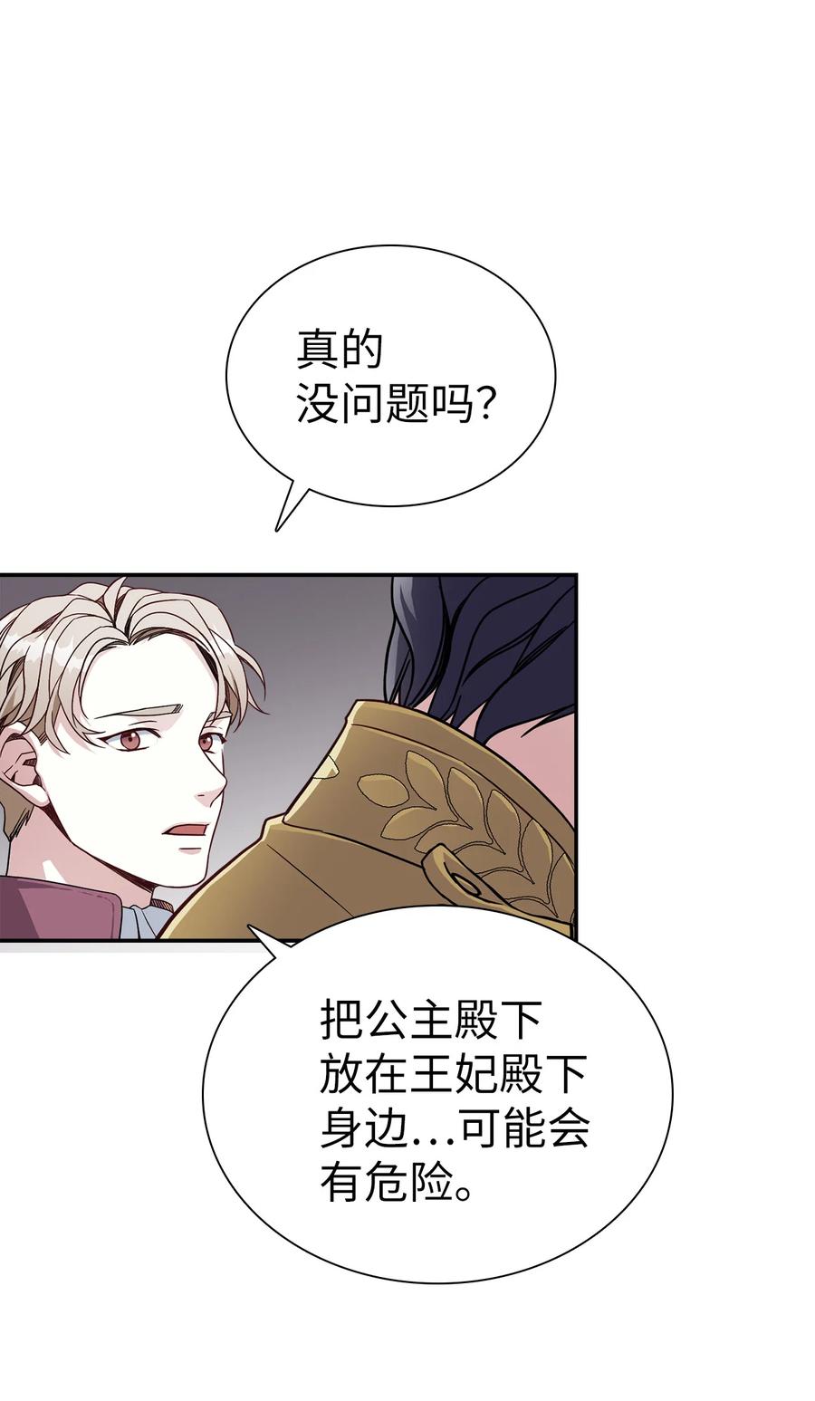 16 无谓的猜疑50