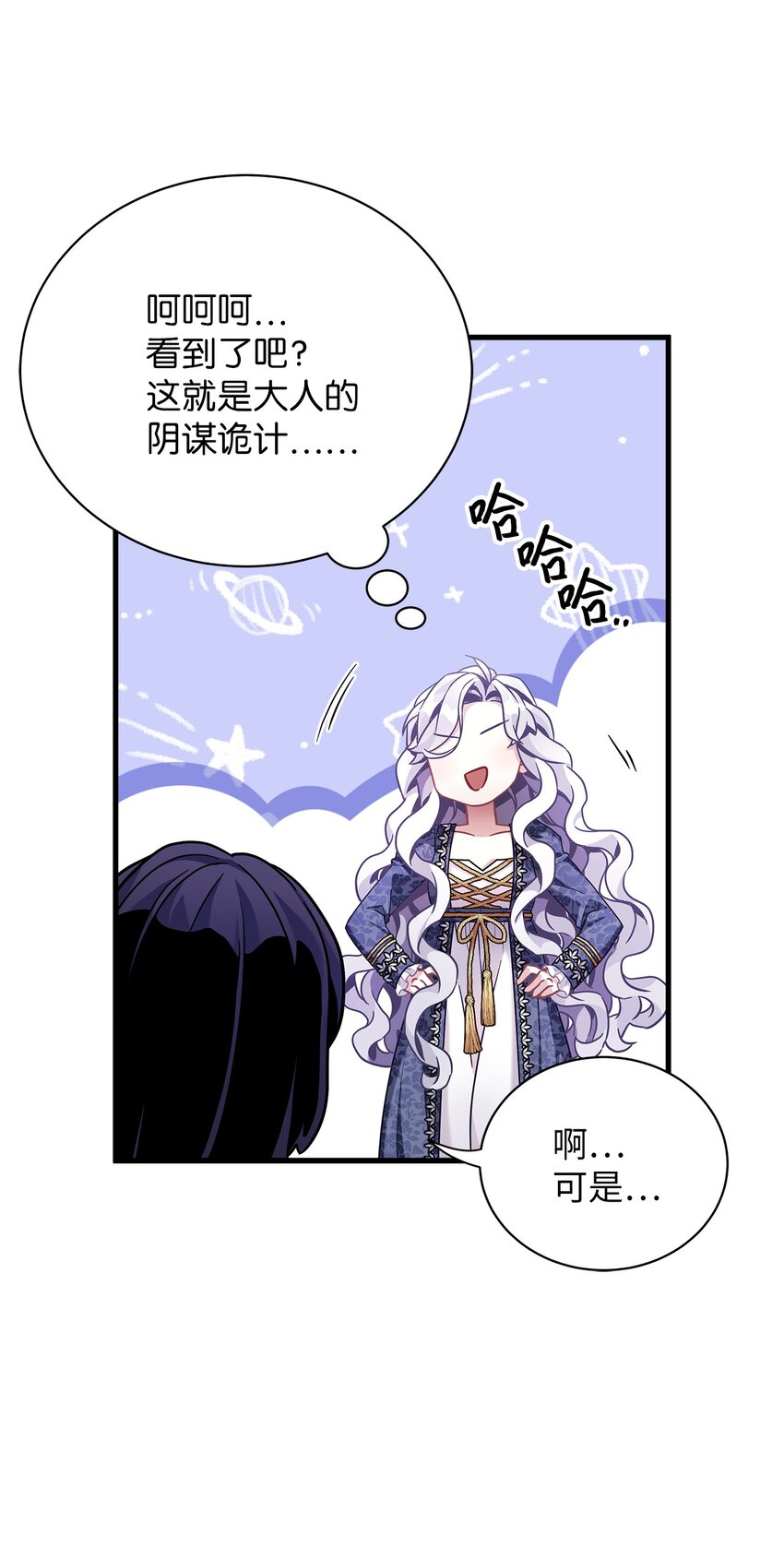 61 同房的准备！23
