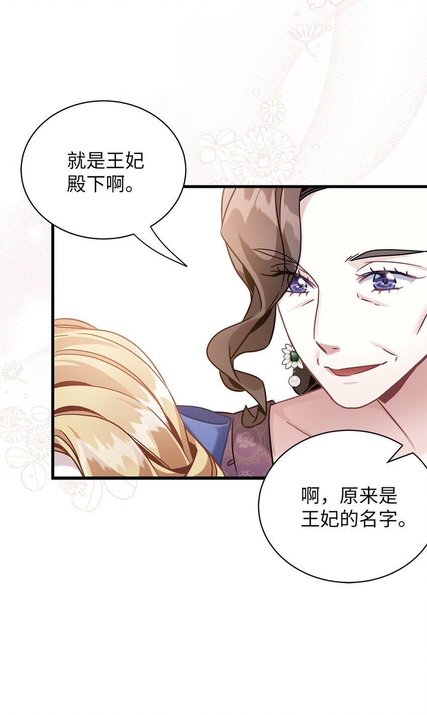 64 布兰琪被逼婚42