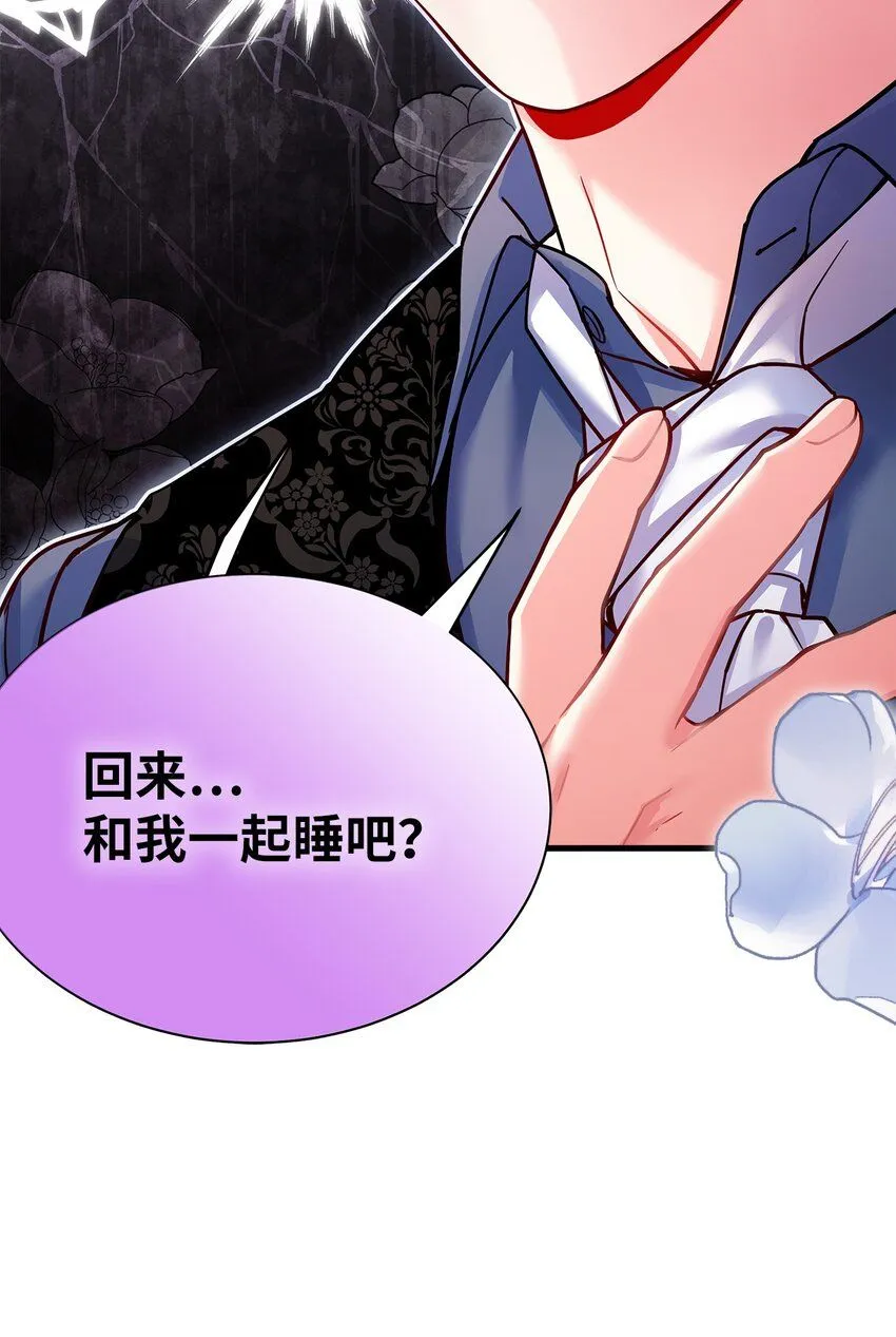 87 坏继母的天赋2