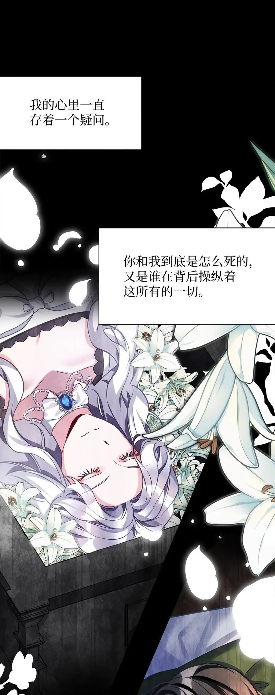 98 言语如刀58