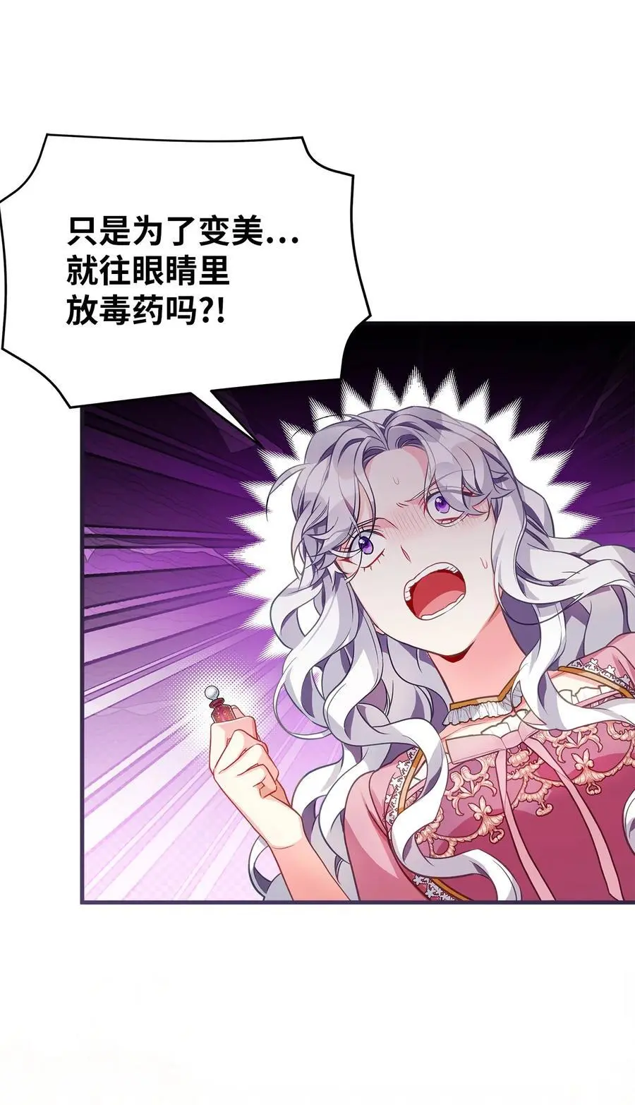 98 言语如刀43