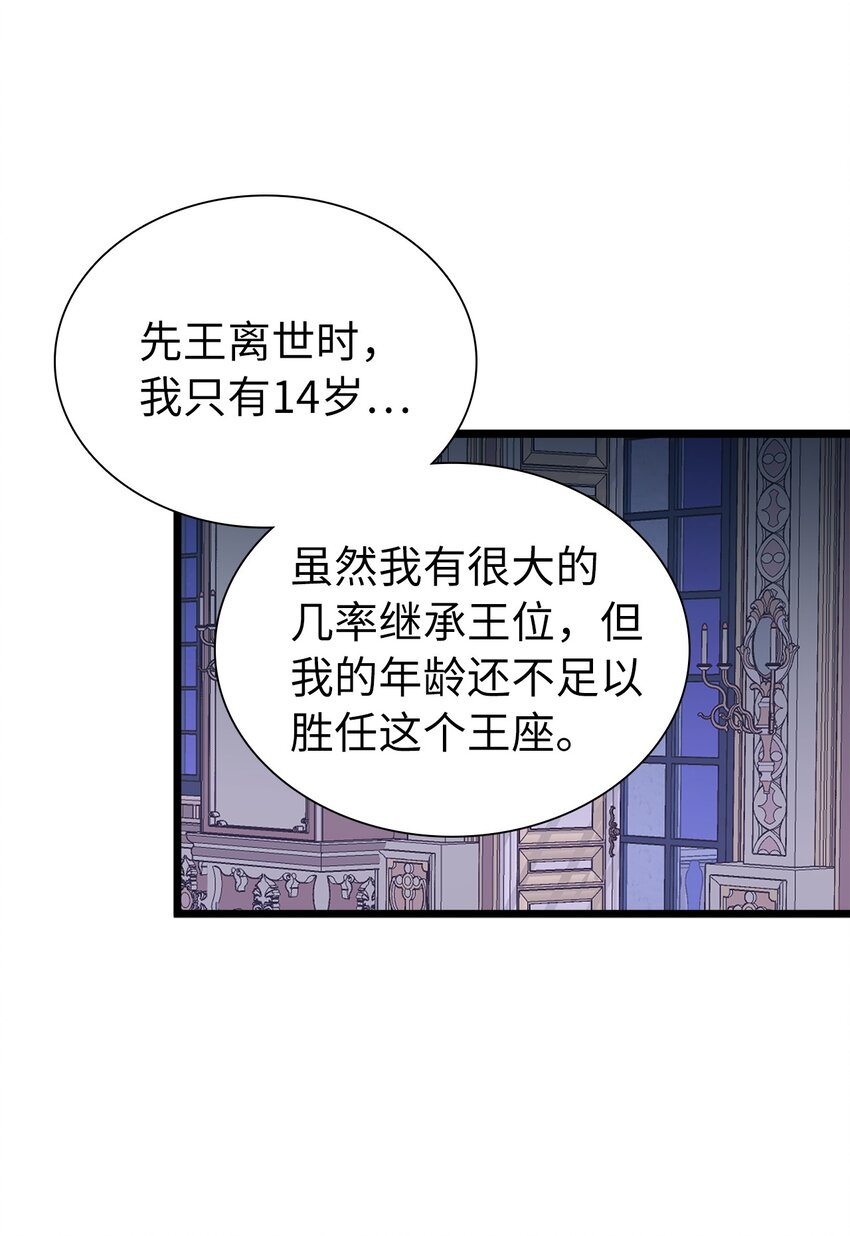 33 国王夜访44