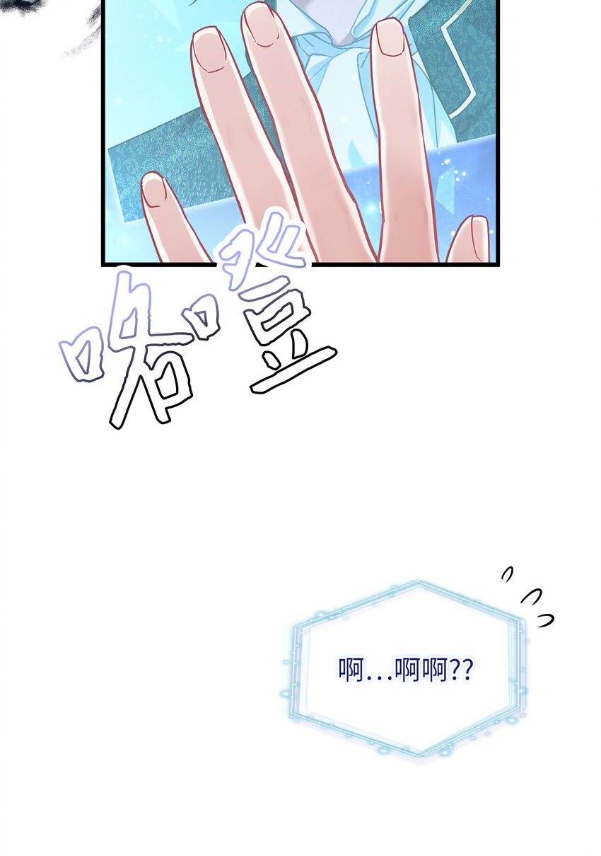 73 救救小公主！29