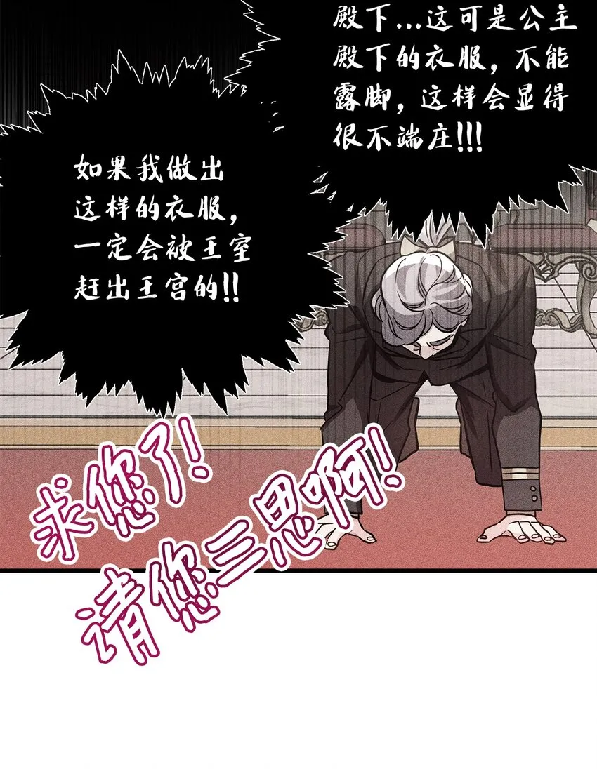 77 不会丢下镜子！34