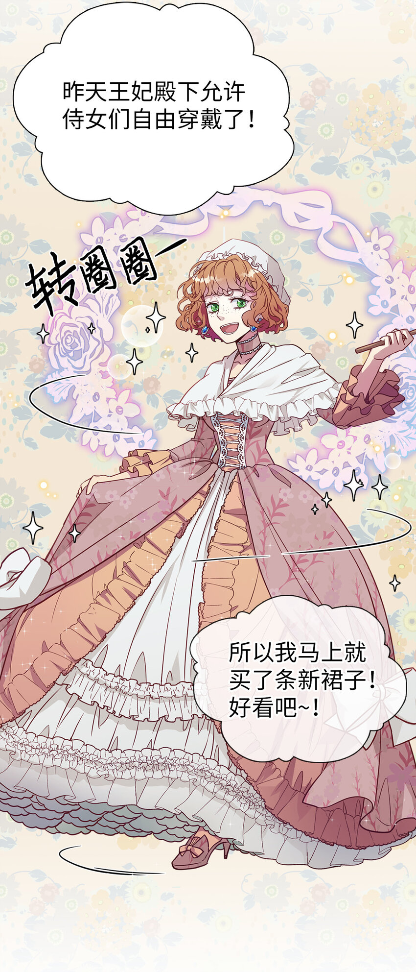 04 公主的喜好5