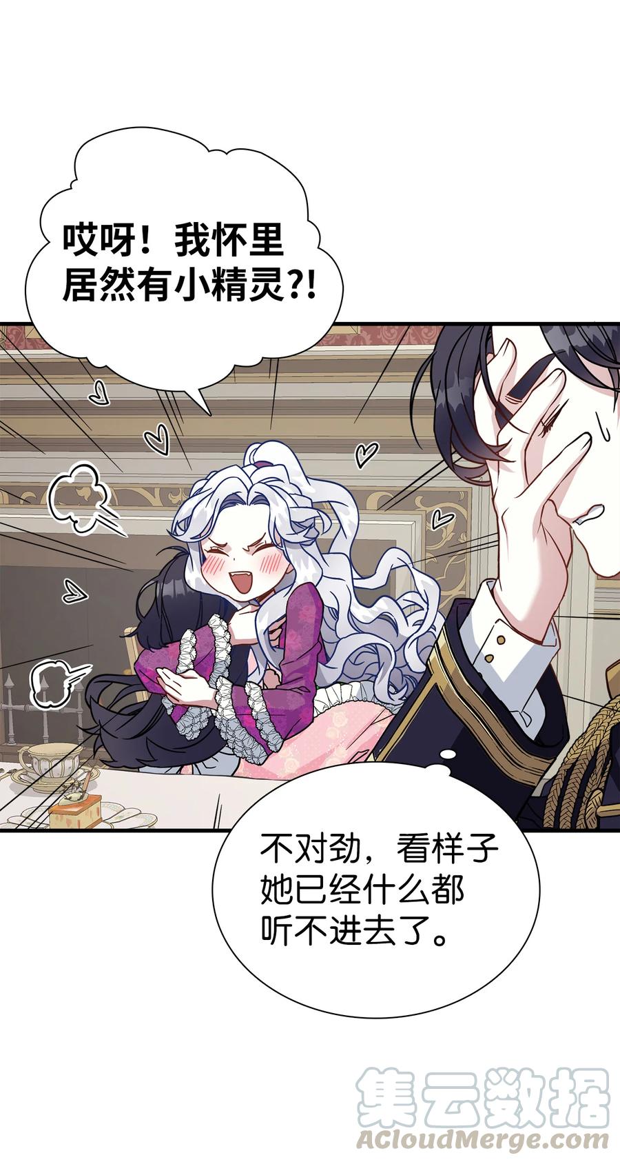 22 王妃发疯33