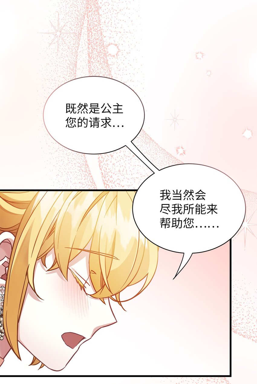 69 傲娇的鱼子酱小姐40