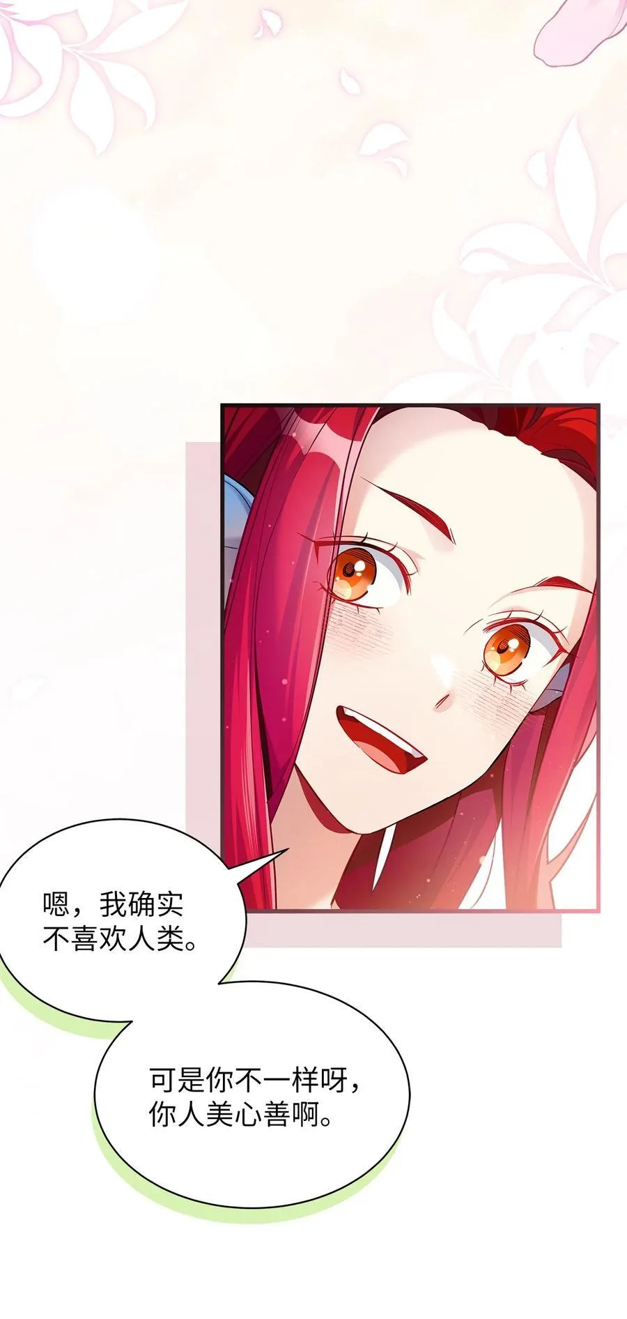 112 公主的告白31