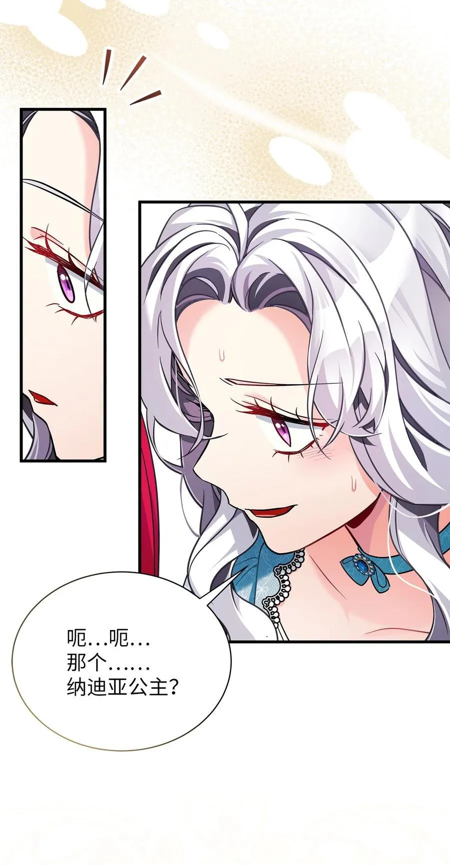 110 真相大白！？46