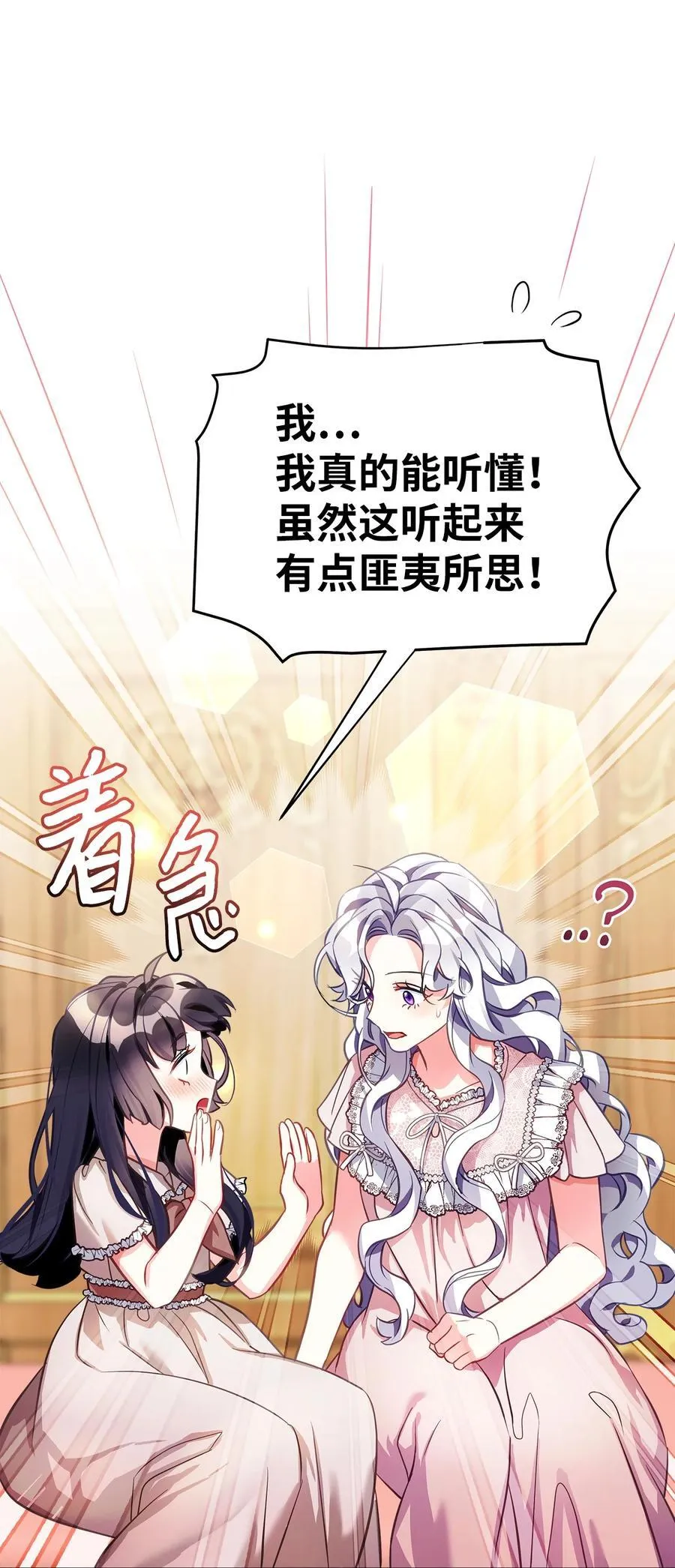 102 公主的必备能力67