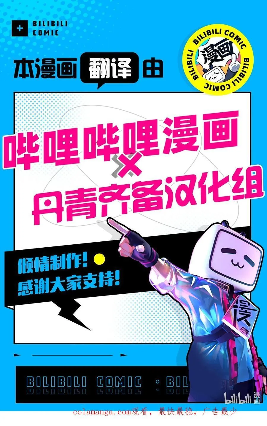 106 正确的童话80