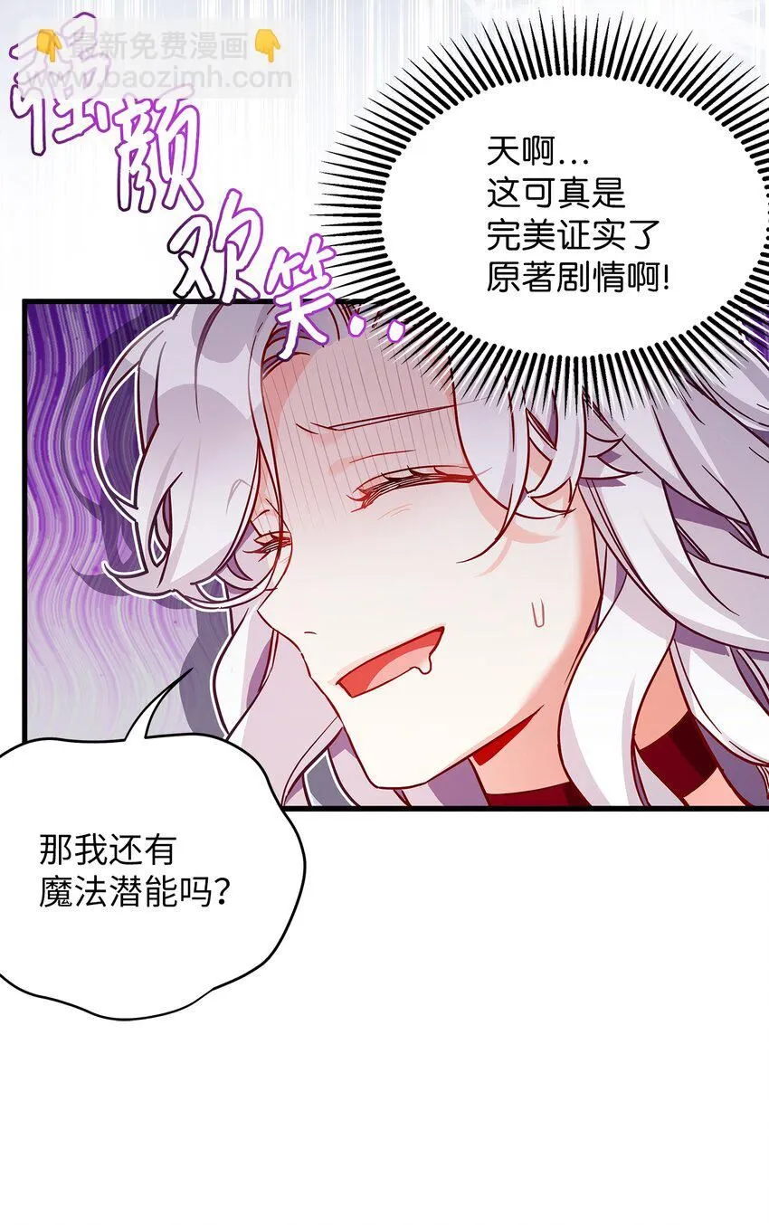 87 坏继母的天赋62