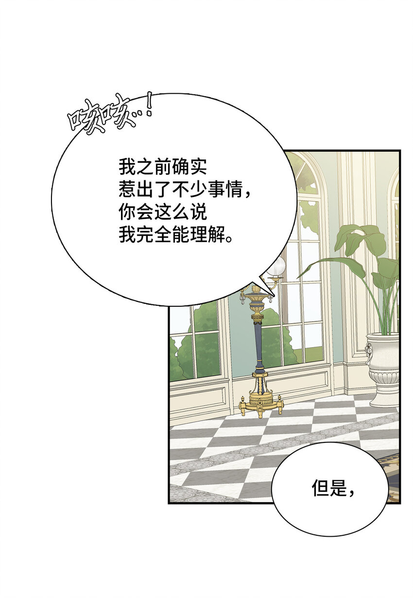 02 不再爱了42