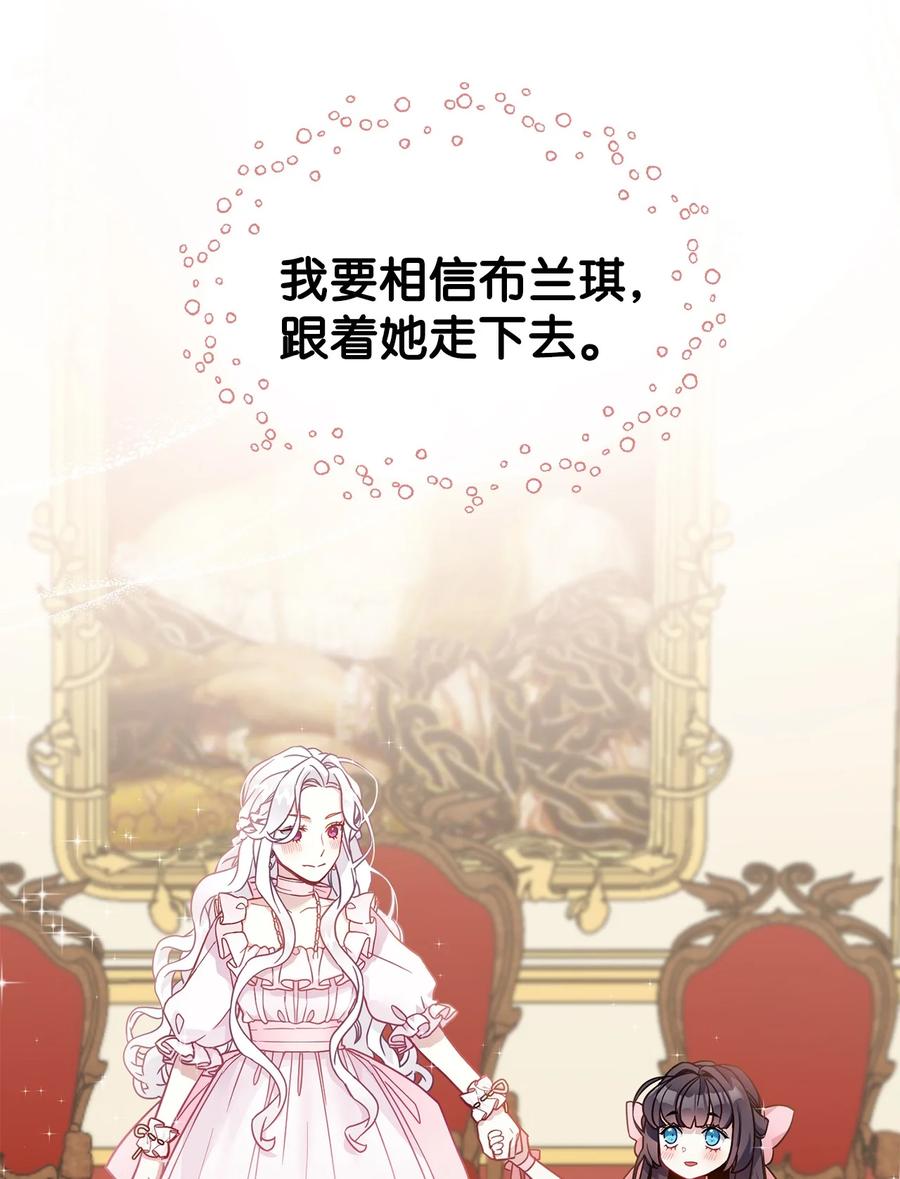 35 各怀心思的宴会61