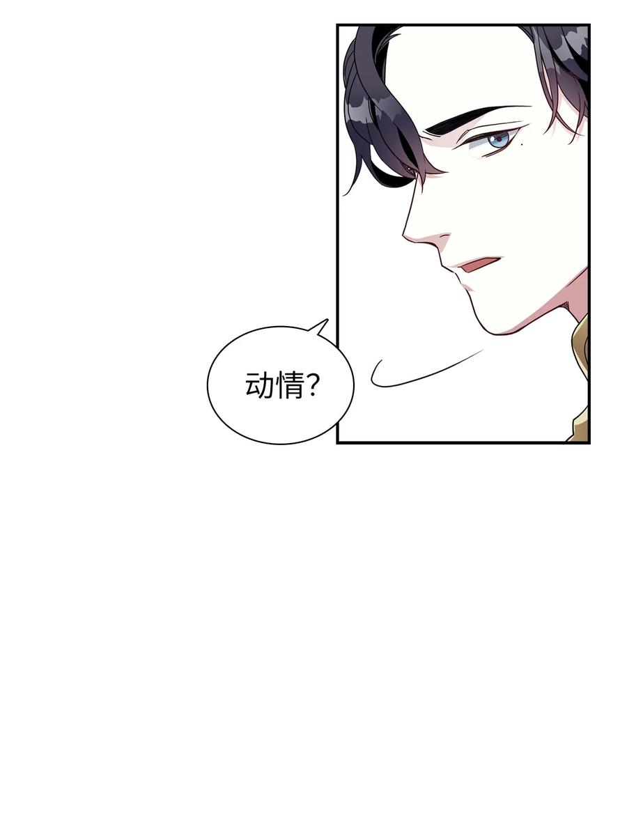 16 无谓的猜疑58